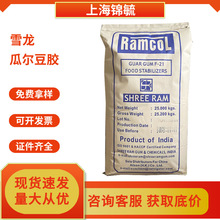 现货瓜尔豆胶食品级瓜尔胶瓜儿胶 增稠剂 乳化剂 稳定剂 欢迎订购