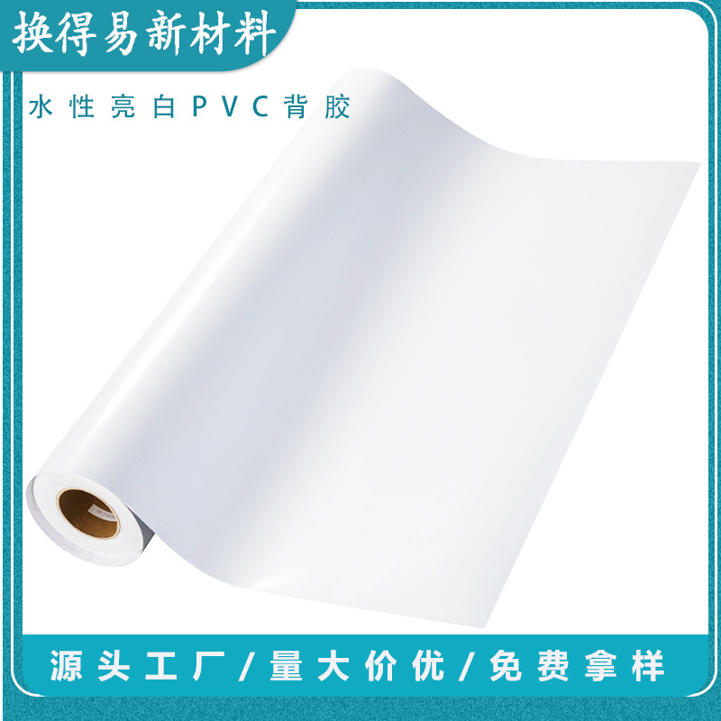 高清喷绘背胶纸写真车身贴广告牌海报喷画印刷水性白亮PVC