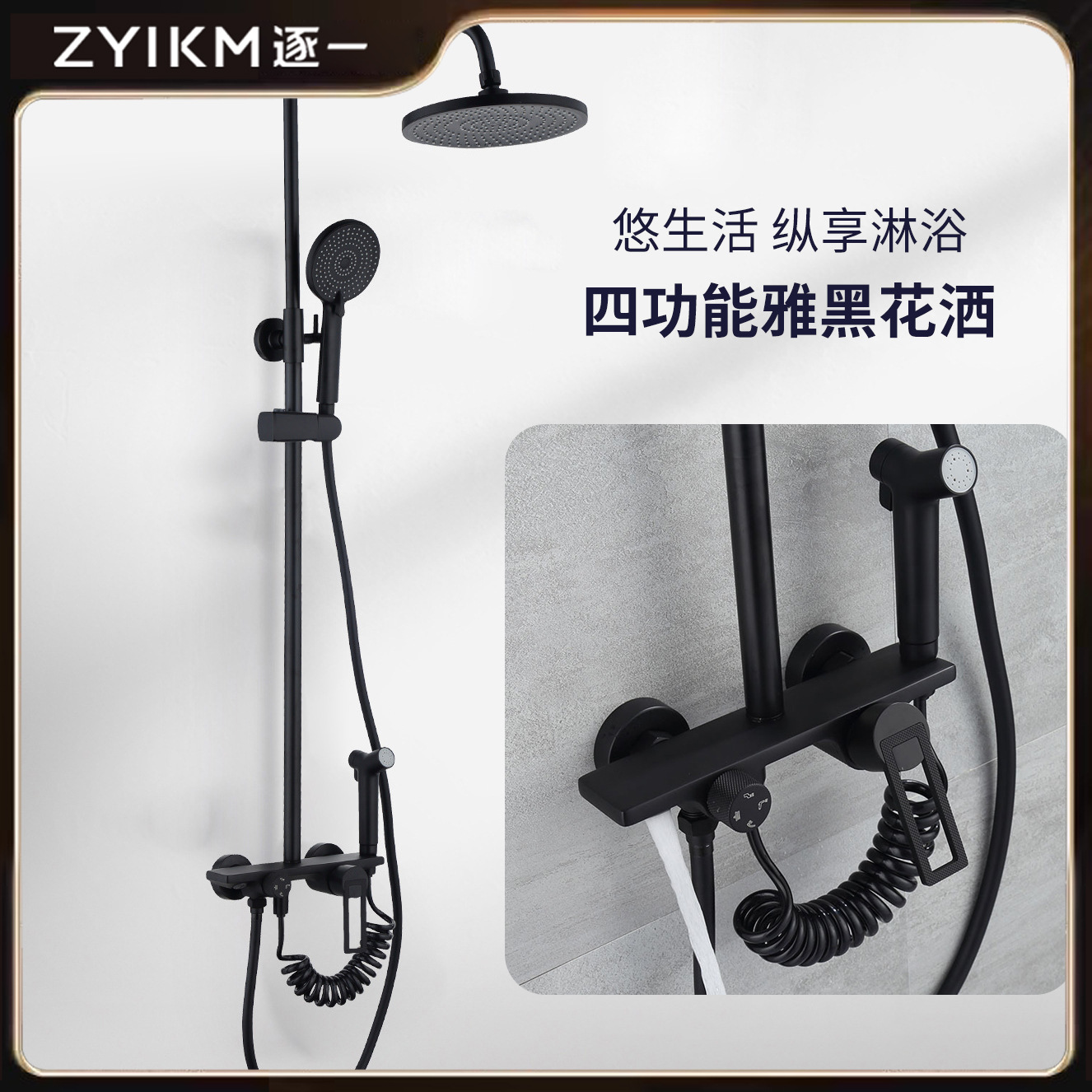 Nuevo conjunto de ducha de cuatro niveles negro rocío de rociadores de alta presión de agua bajo la pistola de pulverización de alta presión