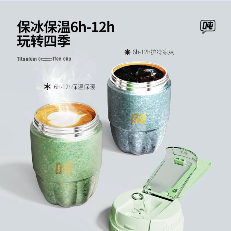 ファッションギフト王一博同項公式bottledjoyチタン保温トンバレルコーヒーカップ高颜値カップ|undefined