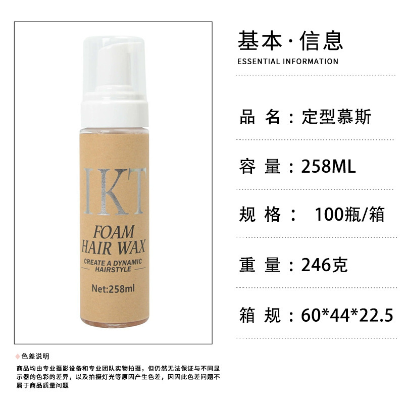 Mousse de estilo transfronterizo Olive Oil ORS Shaping spray para el cabello mousse de espuma de goma seca esponjosa image 12