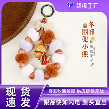 新款秋冬毛绒串珠手机链挂饰ins暖色风冬日卡通小熊钥匙包包挂件