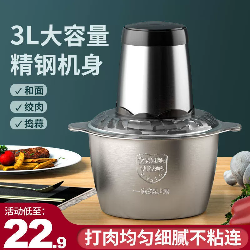 Электрическая мясорубка для домашнего использования, небольшой кухонный комбайн, мясорубка, дробилка для чеснока и перца чили, измельчитель овощей и теста.