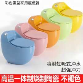 幼儿园陶瓷彩色鹅蛋成人马桶厕所家用虹吸式坐便器酒店防臭坐厕