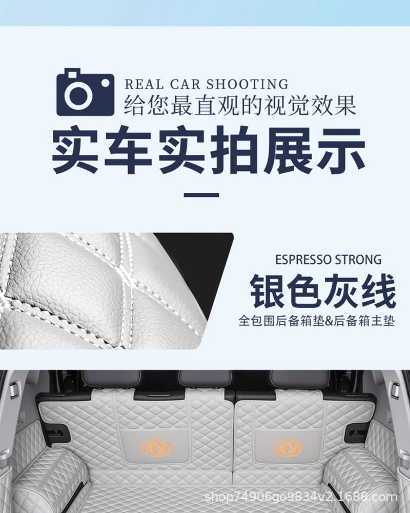 Suitable for 26 Models of Dongfeng Nano 06 Trunk Mats, Full-Coverage Trunk Mats Specifically for Nano 06 Car Modification
