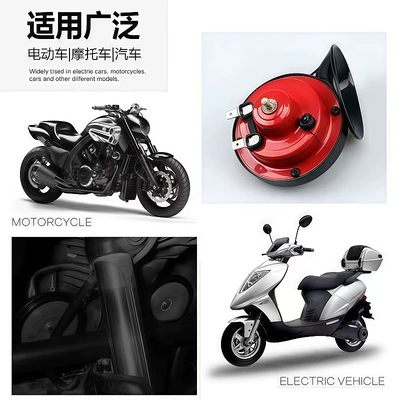 Universal Type, Car horn/tweeter