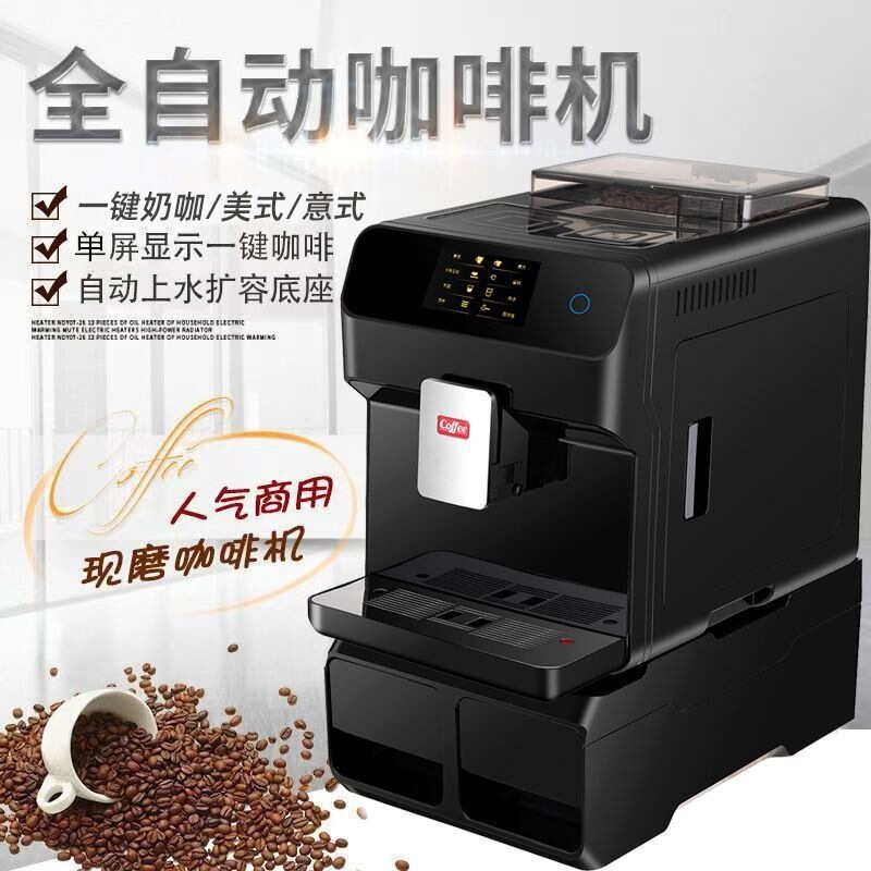 Compact Commercial Touchscreen Fully Automatic Office Italian/American Style Fresh Grind All-in-One Coffee Machine for Home Use A10