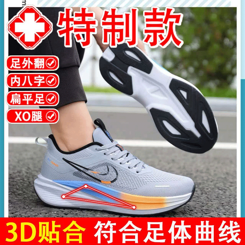 Spring and Autumn Flat Foot Corrective Running Shoes for Foot Valgus and Arch Support, Casual Style Breathable Mesh Light-Soled Running Shoes