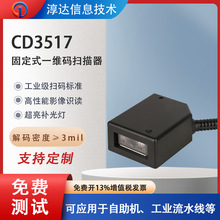 CD3517һ�S�̶�ʽ���������I��ˮ��������T���t���O��Ƕ��ʽ����