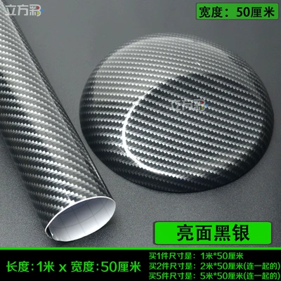Carbon Fiber Sticker Car Color — Automotive Film - other-glossy-black-silver-1m-l-x-50cm-w