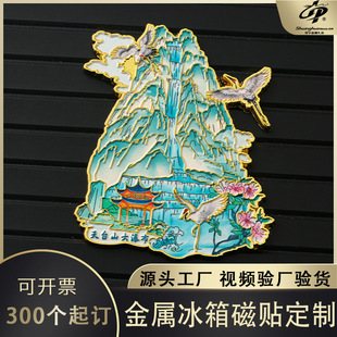 Customized Refrigerator Magnets for Scenic Spots, Home Cultural and Creative Flow Hemp and Quicksand Refrigerator Magnets, Custom-Made Cartoon Metal Paint Strong Magnetic Stickers