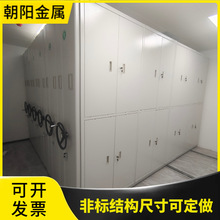 江苏智能移动档案密集架各式各样免费开票全国发货安装指导可定制