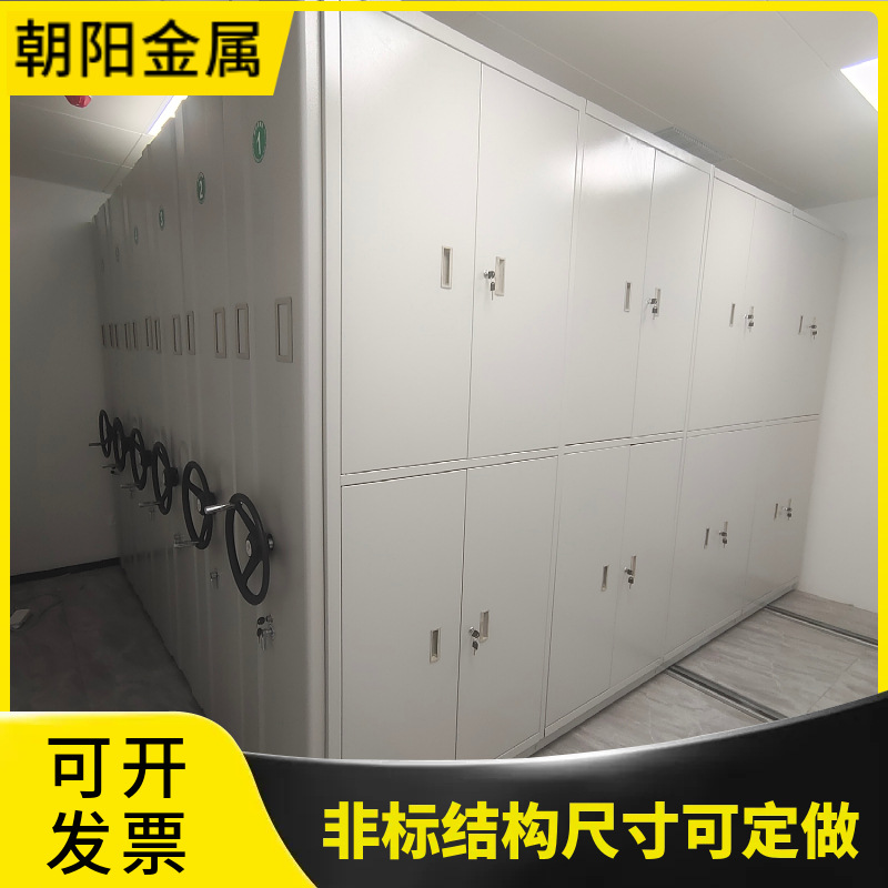江苏智能移动档案密集架各式各样免费开票全国发货安装指导可定制