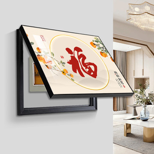 New Style Decorative Painting for Electric Meter Box with the Character "Fu" to Cover and Hide the Punched Distribution Box, Wall Art for Electric Switch and Weak Current Switch