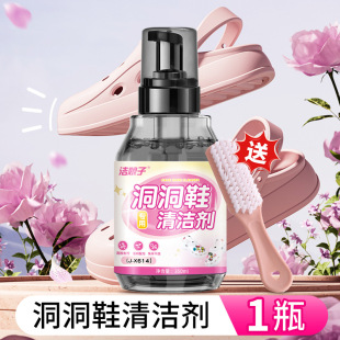 Croc Shoe Cleaner, Mesh Shoe Dry Cleaning Agent, White Shoe Cleaner, Shoe Shine, Suede Leather Canvas Leather Shoe Training