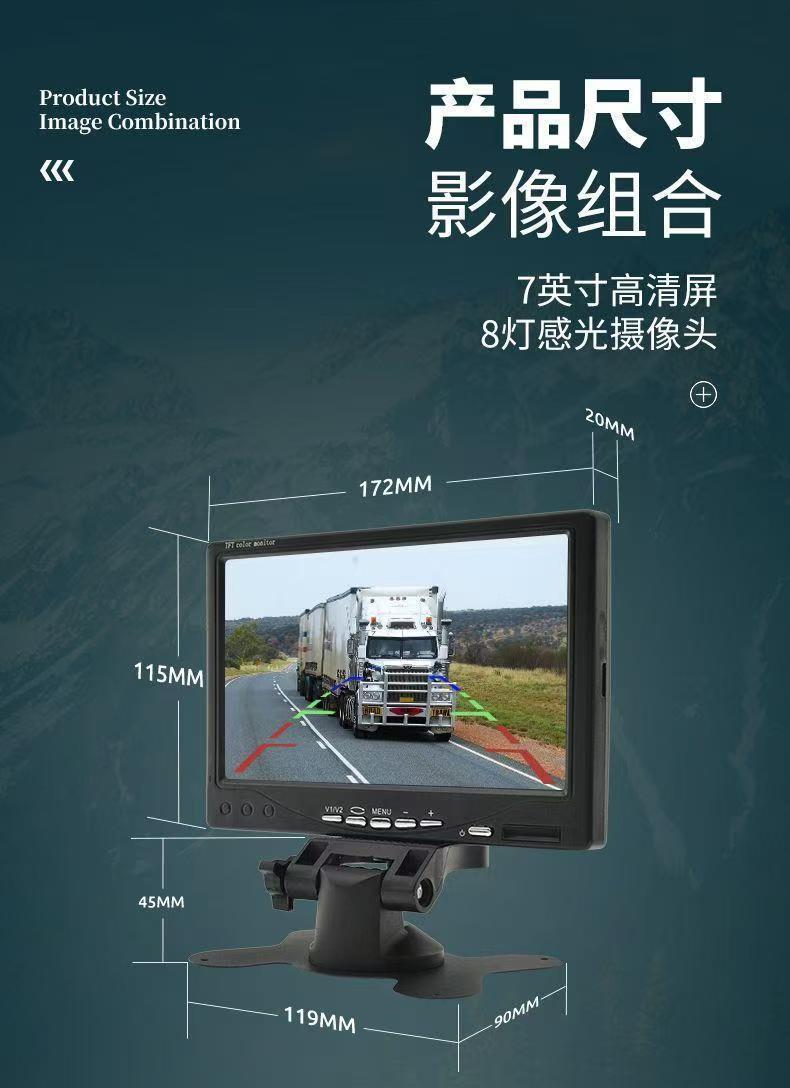 Hd 7inch Car Display 12V24V Car Truck Universal Reversing Image 4.3inch Display