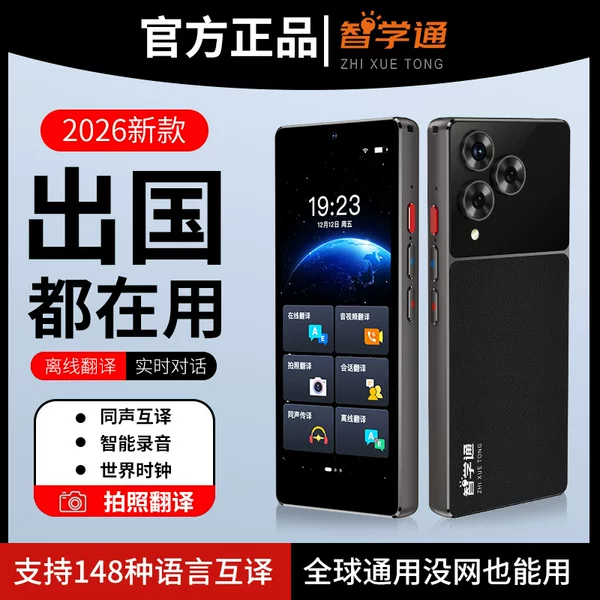 2026 new model AI translator Z7 Pro simultaneous translation offline automatic recognition of dialogue translation for travel and business