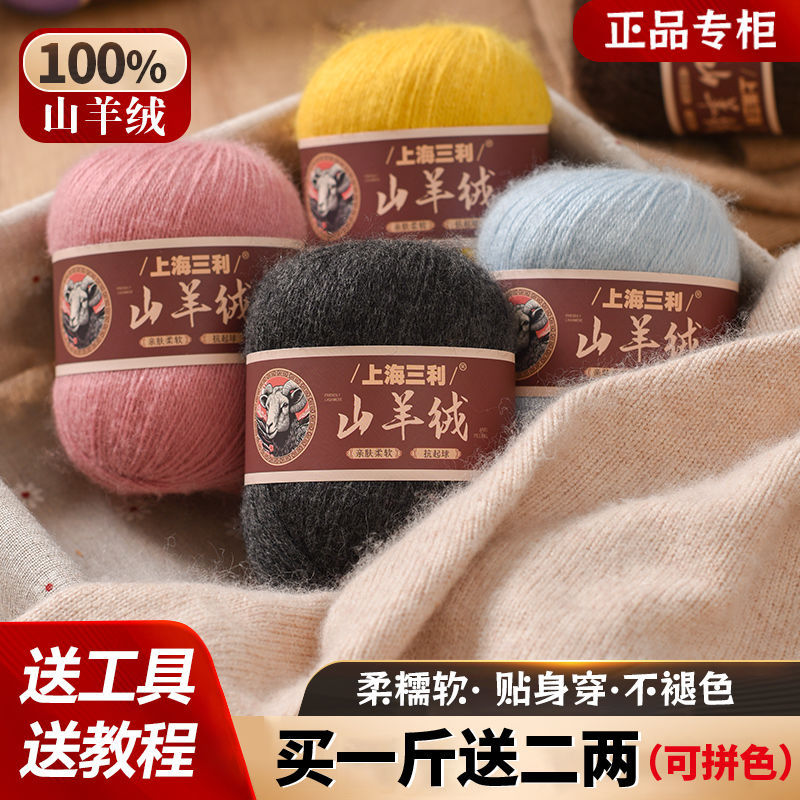 中特级高端纯10团正品上海粗羊绒线diy手编山羊绒毛线手工编织