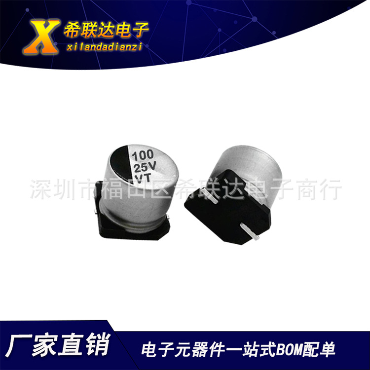 25V100UF 6.3X5.4 SMD贴片铝电解电容全新全系列电解电容型号齐全