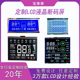 LCD显示屏;PCBA方案板;显示器件