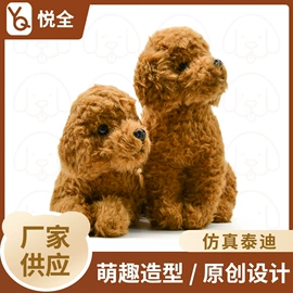 毛绒玩具;仿真公仔;搪胶公仔