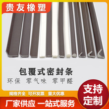 防盗门密封条进户门室内木门隔音防尘密封条包覆式PU防撞密封胶条