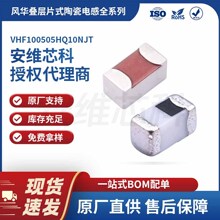 �绪���� VHF100505HQ10NJT����Ƭʽ�մɵ�� 0402��װ 10nH