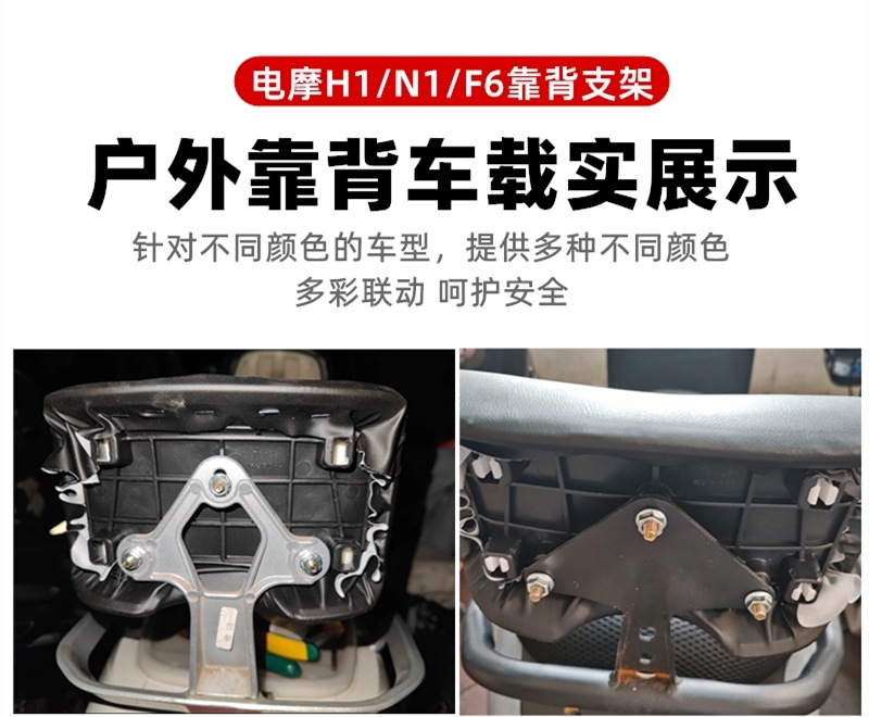 Universal Electric Vehicle Backrest for Dji Yadi Obo F6 Small Knife Gold Arrow Platform Bell Rear Backrest Tail Wing Sponge Cushion