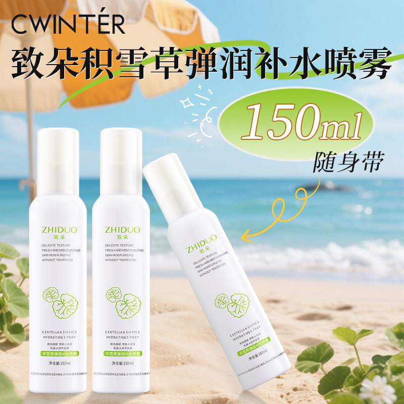 Zhiduo Centella Asiatica Elastic Moisturizing Spray with Nozzle Gentle Care Hydrating Skin Manufacturer Wholesale
