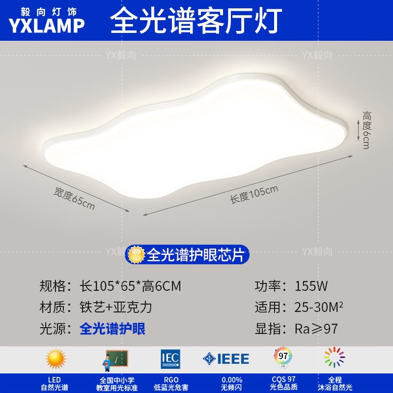 Luz principal de la sala de estar 2025 nueva lámpara moderna y simple Guangdong Zhongshan paquete de toda la casa combinación de luz de techo de viento de crema