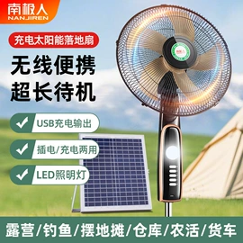 搅拌机;电风扇;电热水壶