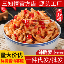 ��֪���}�����_ζ����̲�����_���������خa��ʳ228gƿ�b���l