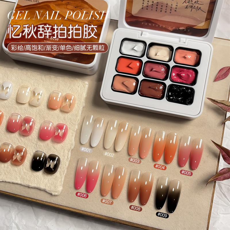 Jiugongge Nail Art Memories Autumn Speech Wash-Free Color Painting Clap Glue Nail Art Printing Gradient Blush Nail Oil Glue