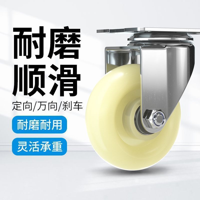 万向轮轮子5寸尼龙轮带刹车工业重型4寸小手推车轱辘3寸定向脚轮
