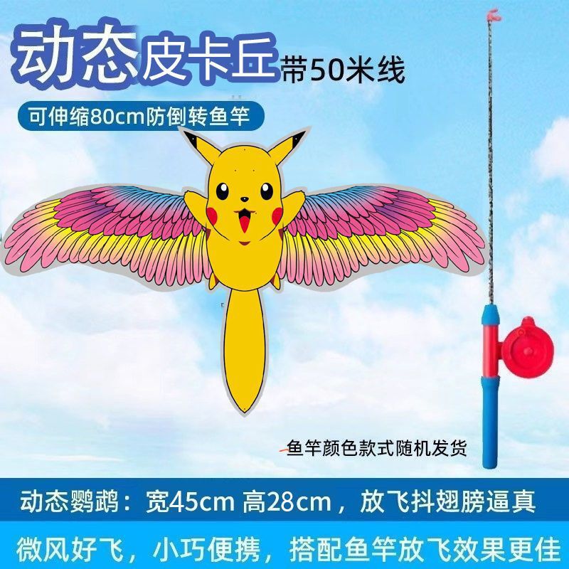 濰坊釣り竿ネザダイナミックカイトカイト屋台卸売子供用屋外ハンドヘルドミニカイト釣り竿カイト|undefined