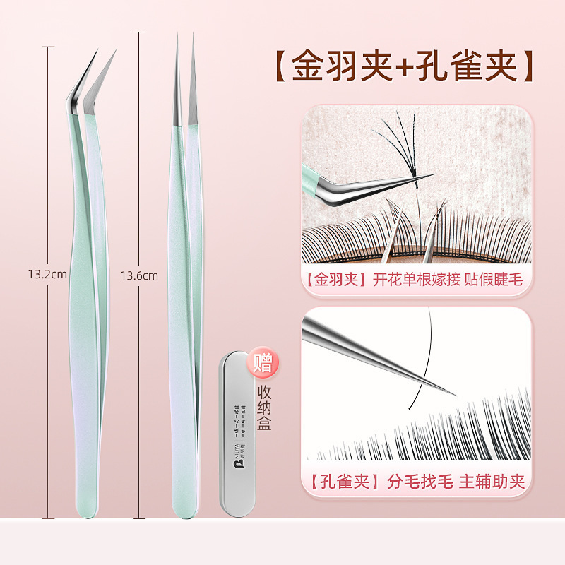美睫师嫁接睫毛镊子高精密美睫专用新手开花专业工具金羽夹子全套|undefined