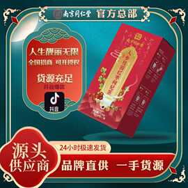 南京同仁堂六和乾坤人参桂圆红枣枸杞茶10g*15包 代用茶批发一件