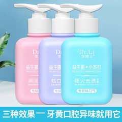 李博士益生菌小蘇打按壓式牙膏廠家批發清新口氣減少異味口腔護理