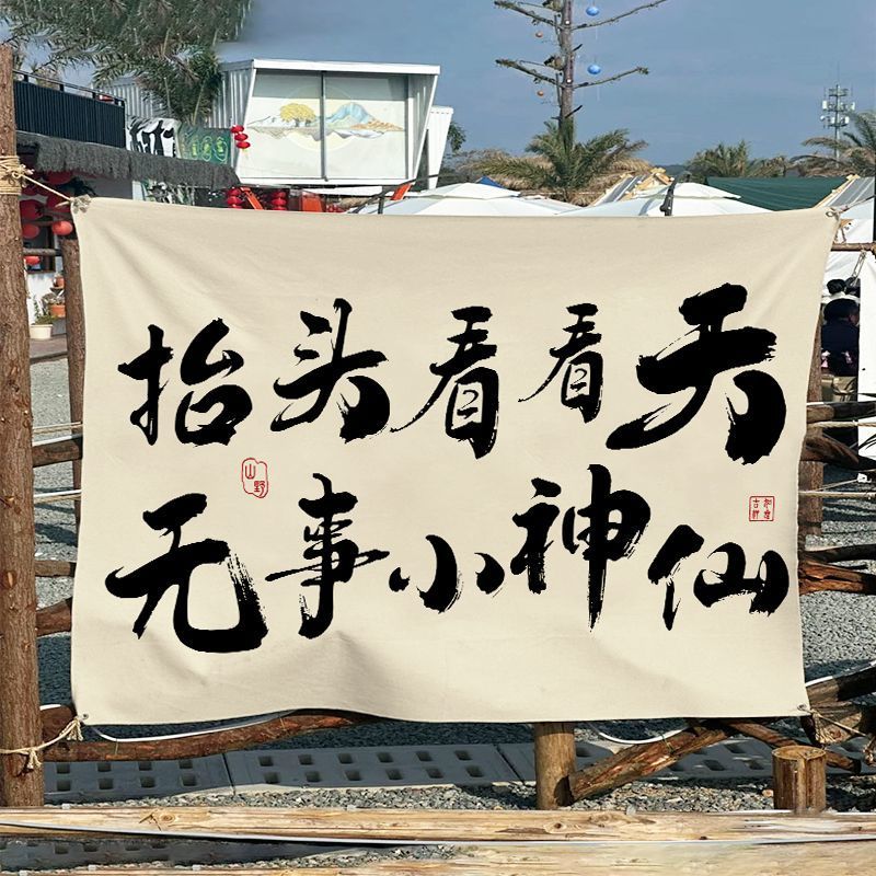 Atmósfera de campamento al aire libre colgando tela campamento tarjeta de diseño de tela de fondo decoración residencial pub patio mercado tela publicitaria