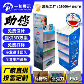 定制工厂玩具展示架商超零售落地安迪板展架化妆品PVC展架