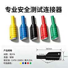 4mm ��ȫ���㽶���^CAT III 1000V 20A PA �^�����~о�yԇ����