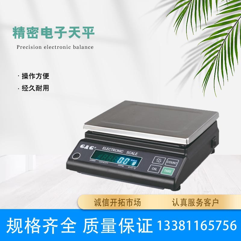 电子天平 双杰高精密天平JJ2000 高精度计数克秤 精密计重称