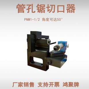 3/4��3Ӣ������пڙC �����¿ڙC PNM�ܿ��и�C������