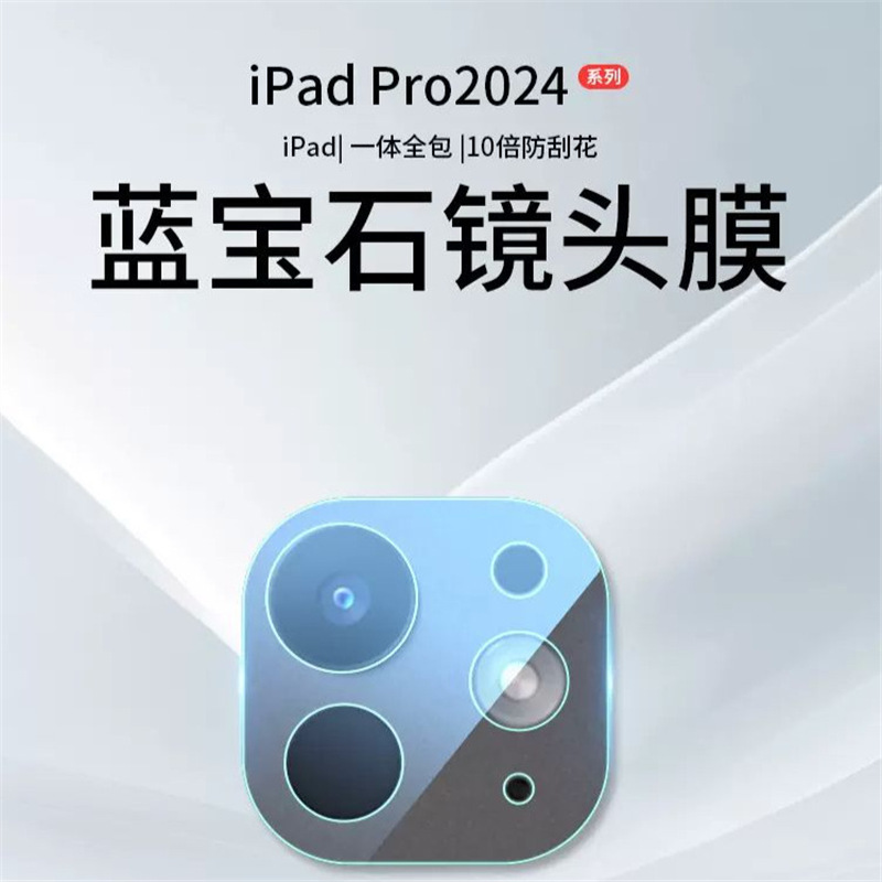 Suitable for Apple 16Promax Lens Protective Film, Iphone15 Camera Film, 14/13 Lens Protection, 11/12