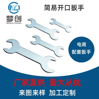 厂家直供冲压开口小扳手简易便携手动外六角扳手双头两用呆扳手3D