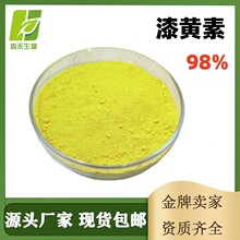 ���S��98% 528-48-3 ��ɪͪ ���T�� ���S�� �S����ȡ�����u���Sͪ