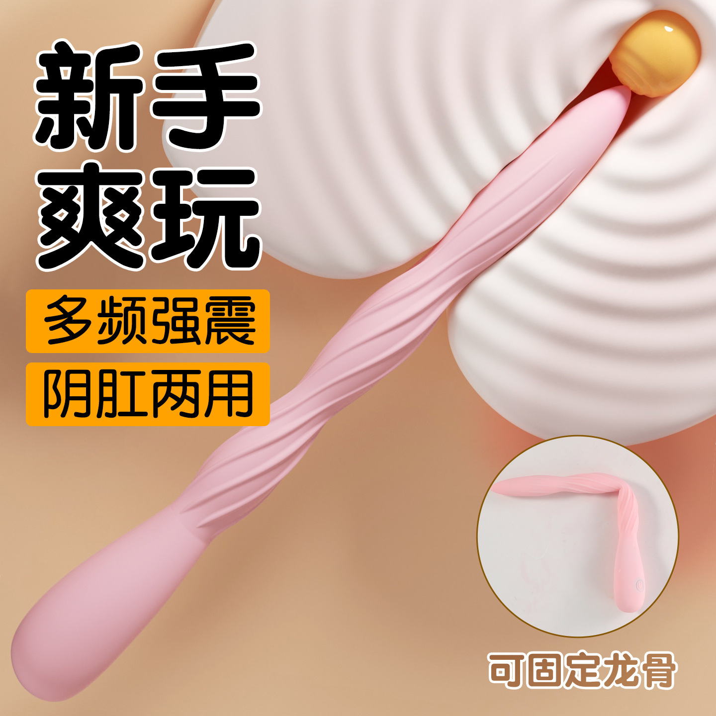 Técnica de coquete retrogrado, varilla vibratoria de expansión anal retrograda para hombres y mujeres, artículos de coquete sexual para adultos