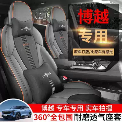Seat Cushion – Modelə uyğun (Original) oturacaq örtükləri
