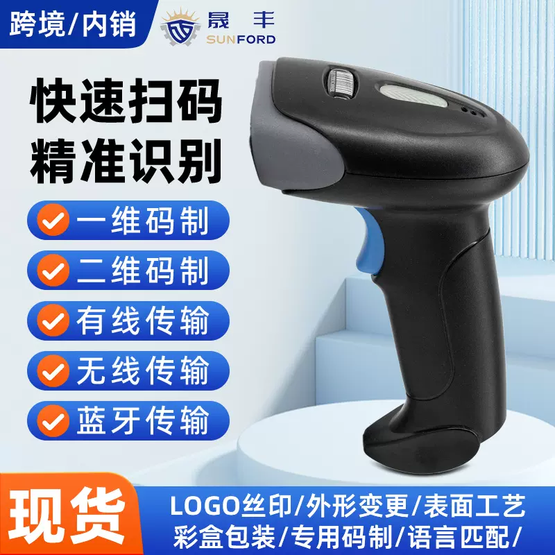 批采YC28一维二维有线无线2.4G影像条码扫描枪商超收银扫码枪