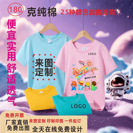 定制短袖纯棉T恤工作衣服圆领批发广告文化衫工服班服LOGO定制